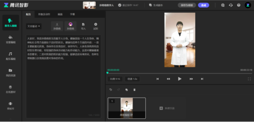 一粒米蓋住四個字，醫(yī)生巧用騰訊智影數(shù)字人解決藥品說明書適老化難題
